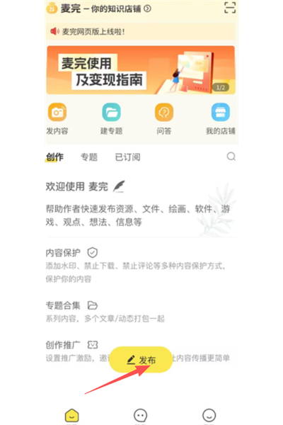 麦完 麦完