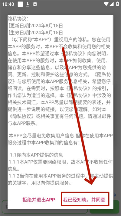 笨搜官方版本 笨搜官方版本