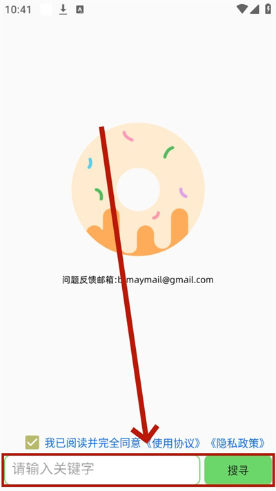笨搜官方版本 笨搜官方版本