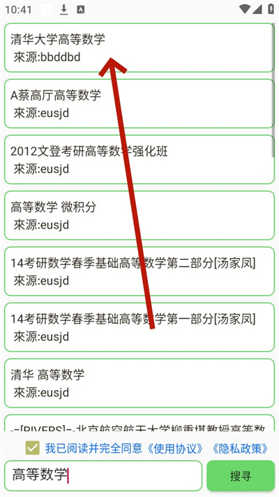 笨搜官方版本 笨搜官方版本