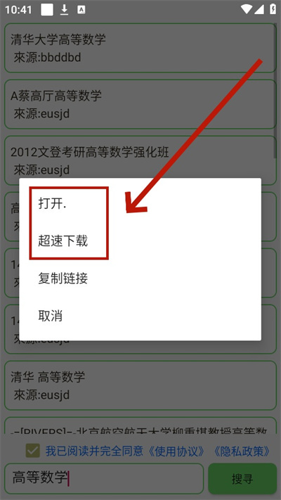 笨搜官方版本 笨搜官方版本