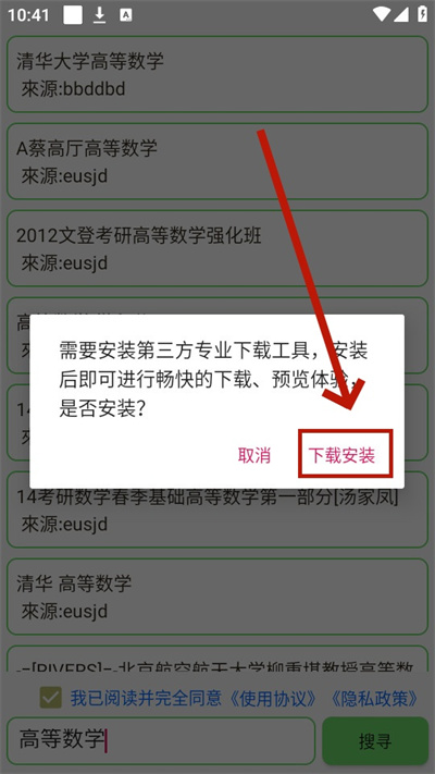 笨搜官方版本 笨搜官方版本
