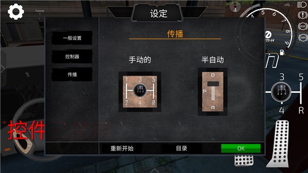 巴士行驶模拟器 巴士行驶模拟器