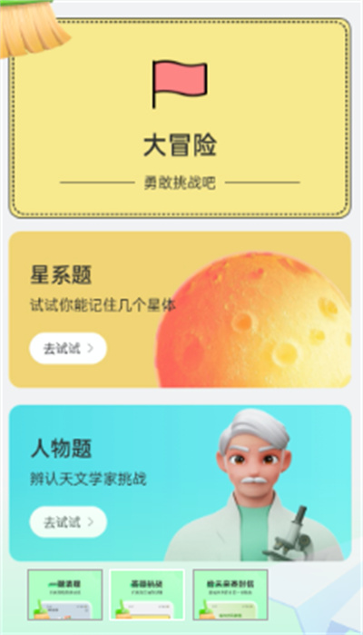 飞鸟手机清理软件安卓版 飞鸟手机清理软件安卓版