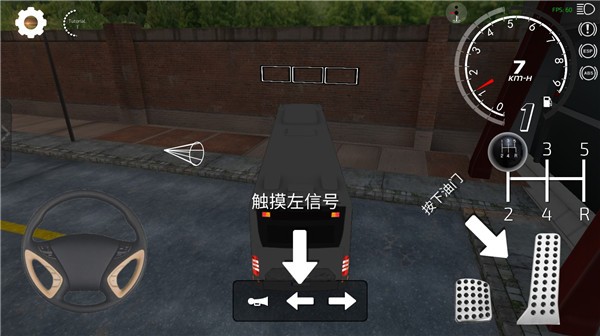 巴士行驶模拟器 巴士行驶模拟器