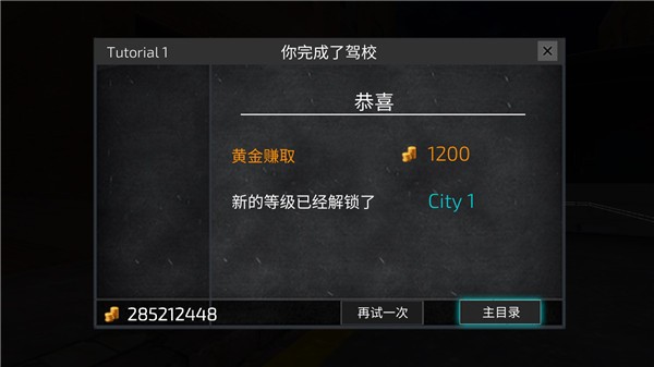 巴士行驶模拟器 巴士行驶模拟器