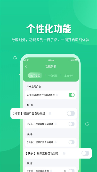 万能手机助手2026官方正版 万能手机助手2026官方正版