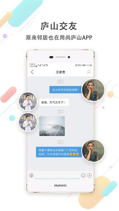 尚庐山房产网 尚庐山房产网