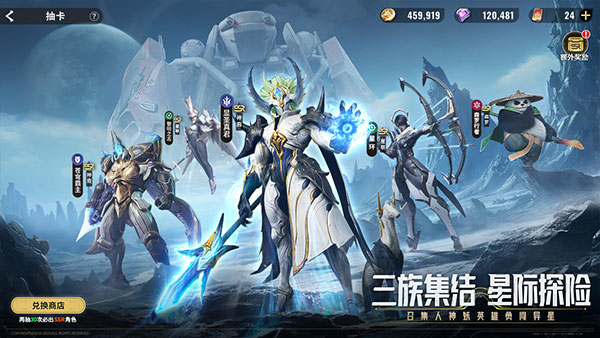 星际52区(星际52区国际服)官方正版 星际52区(星际52区国际服)官方正版