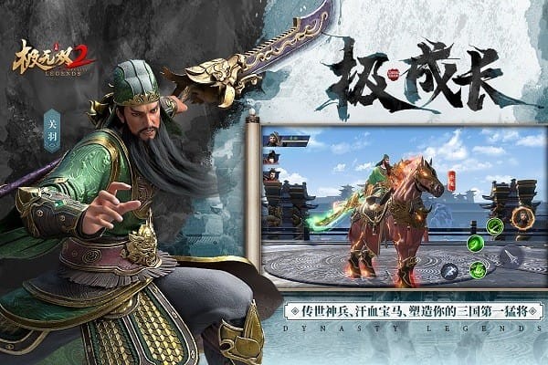 极无双2最新版本 极无双2最新版本