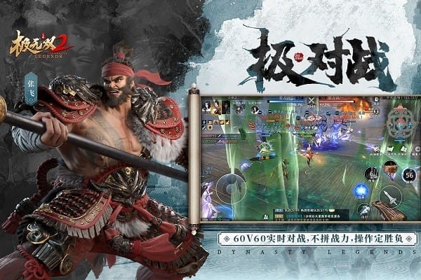 极无双2最新版本 极无双2最新版本