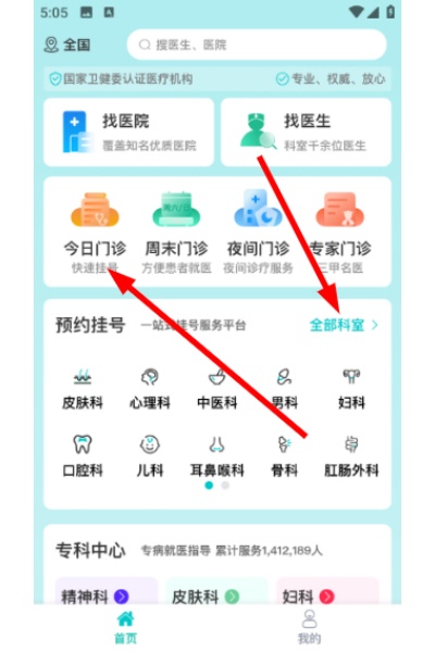 爱医医app官方 爱医医app官方