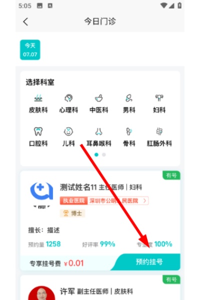爱医医app官方 爱医医app官方