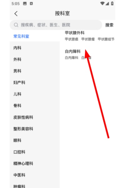 爱医医app官方 爱医医app官方