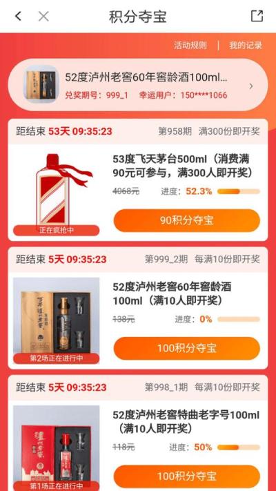 华润通积分商城app安卓版 华润通积分商城app安卓版