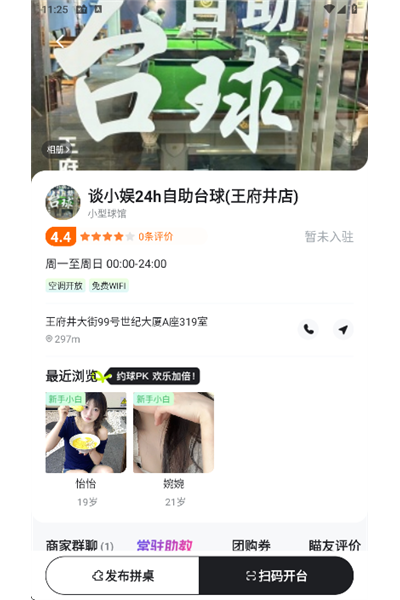 瞄运动官方版 瞄运动官方版