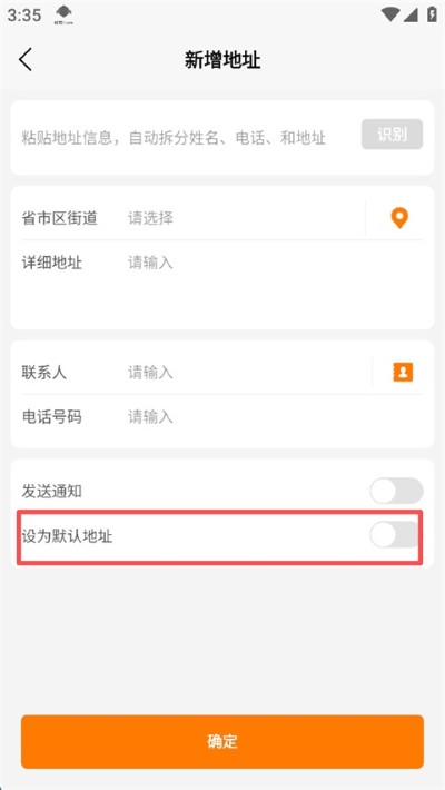 蜂羽货主版官方版 蜂羽货主版官方版