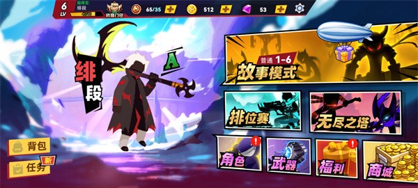 英勇火柴人无限金币版 英勇火柴人无限金币版