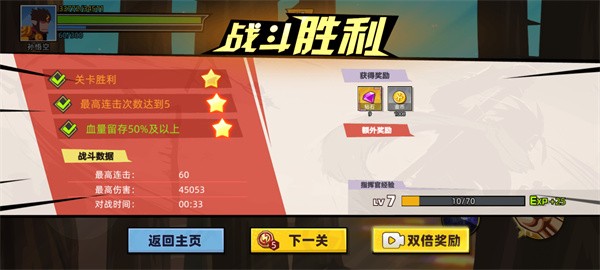 英勇火柴人无限金币版 英勇火柴人无限金币版
