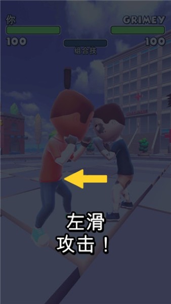 摇摆格斗官方版 摇摆格斗官方版
