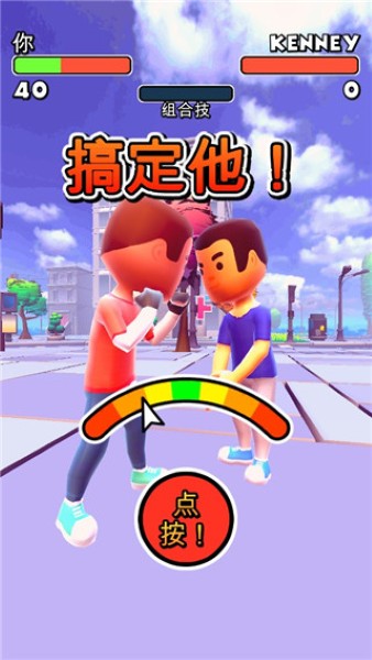 摇摆格斗官方版 摇摆格斗官方版