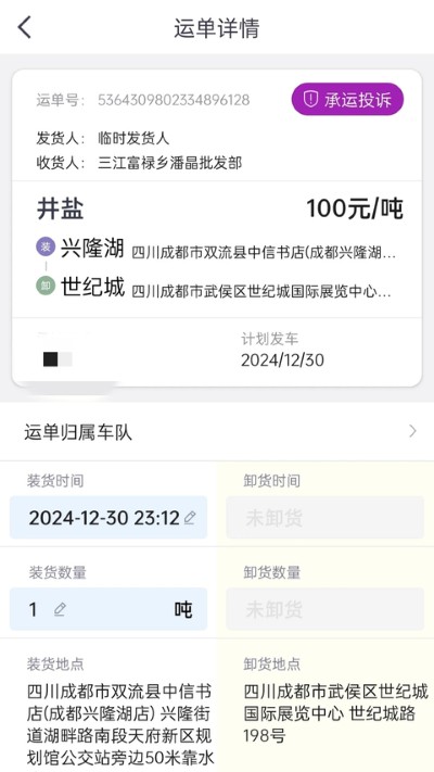 司小宝货运平台正版 司小宝货运平台正版