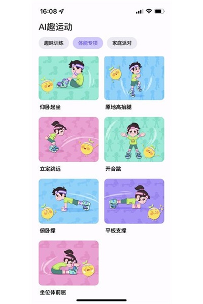 ������˶�app