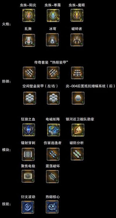 星际逆战手机版 星际逆战手机版