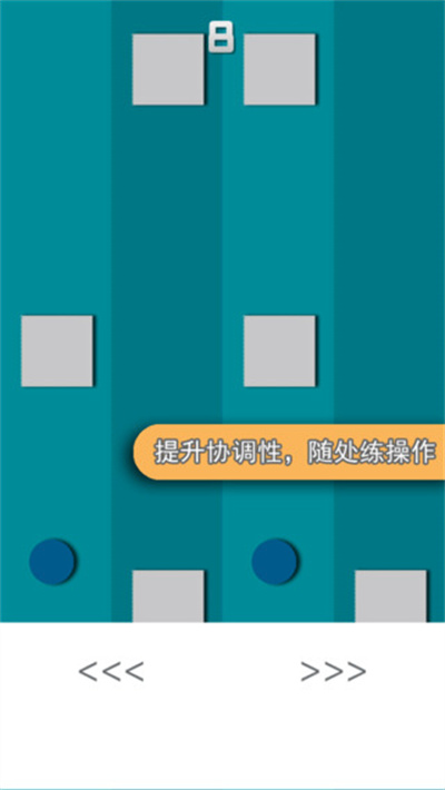 躲避白块app官方版本 躲避白块app官方版本