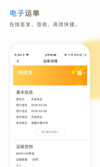 66快车司机端 66快车司机端