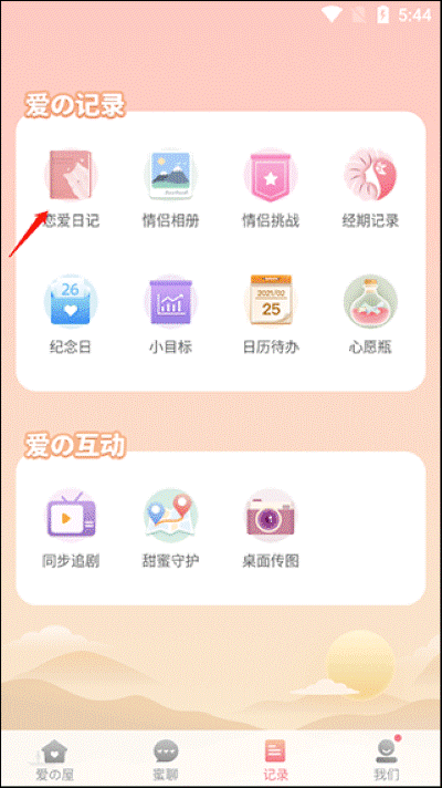 Lovebook����������׿��