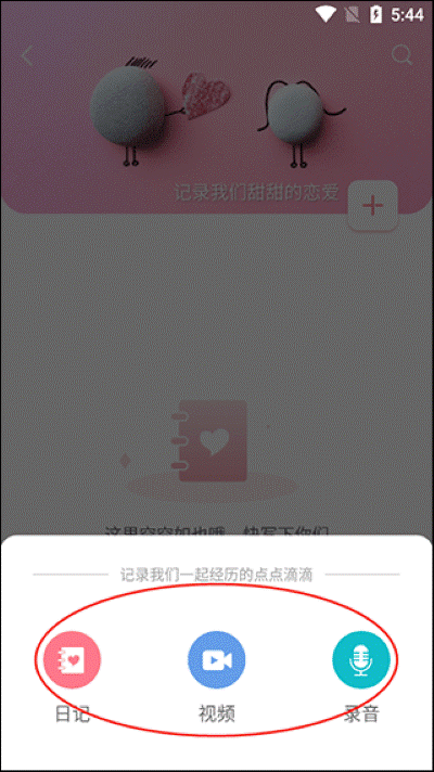 Lovebook����������׿��