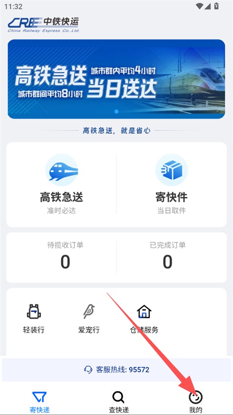 中铁快运 中铁快运