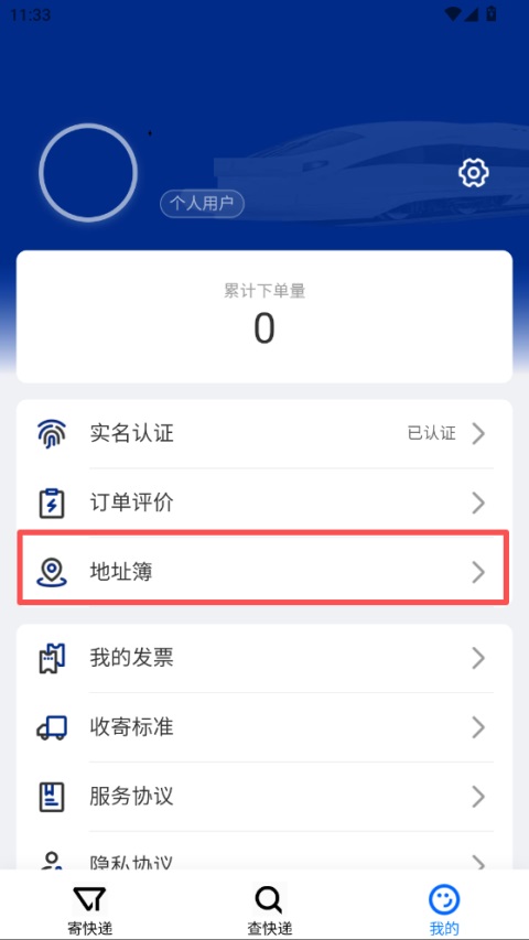 中铁快运 中铁快运