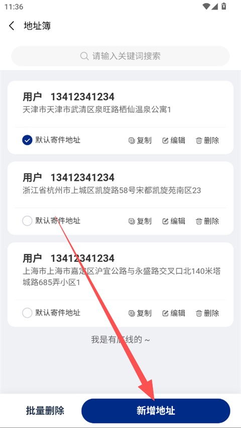 中铁快运 中铁快运