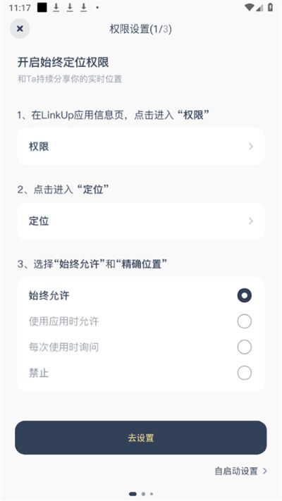 LinkUp软件 LinkUp软件