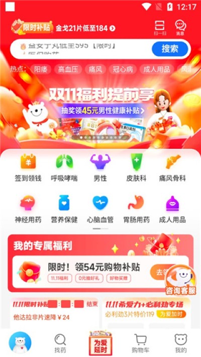 ���۽�������ҩ��app�����