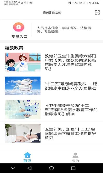 ҽ�̹���app