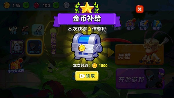 乱斗小英雄手机版 乱斗小英雄手机版