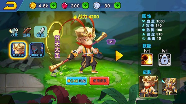 乱斗小英雄手机版 乱斗小英雄手机版
