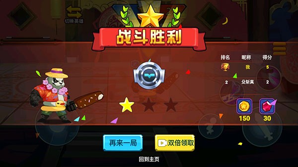 乱斗小英雄手机版 乱斗小英雄手机版