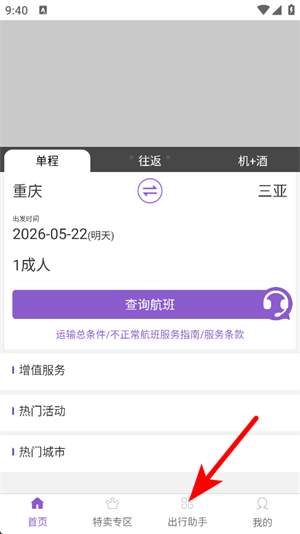 ���м�app