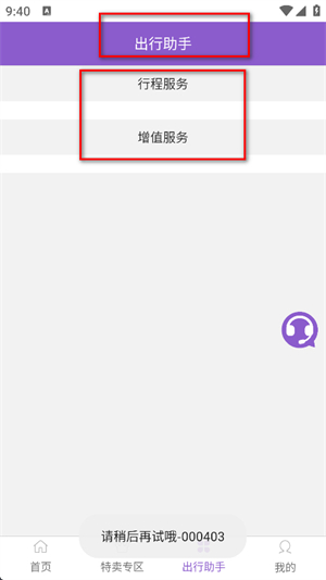 ���м�app
