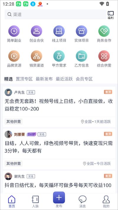 闲创无忧软件 闲创无忧软件