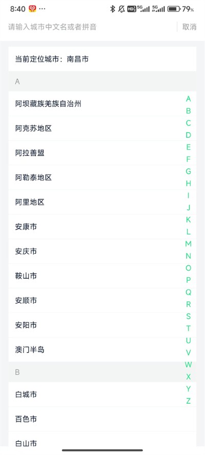 国恒充电app手机版 国恒充电app手机版