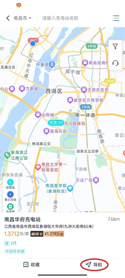 国恒充电app手机版 国恒充电app手机版
