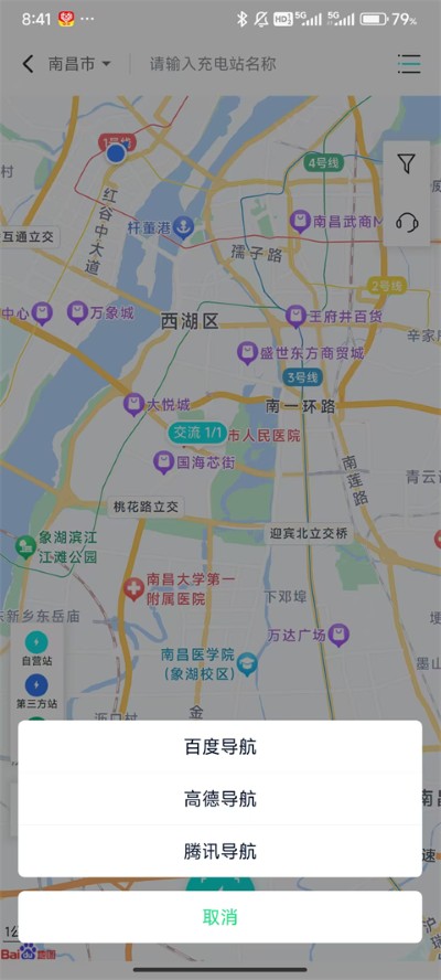国恒充电app手机版 国恒充电app手机版