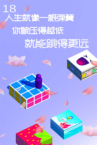 跳一跳达人免广告 跳一跳达人免广告