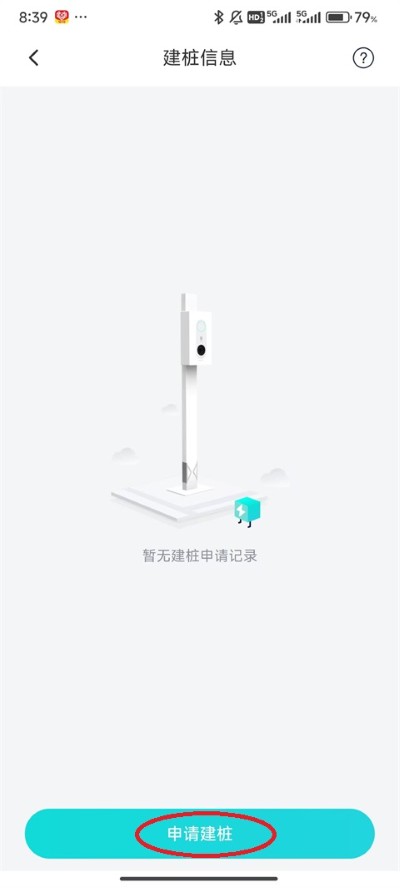 国恒充电app手机版 国恒充电app手机版