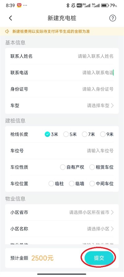 国恒充电app手机版 国恒充电app手机版